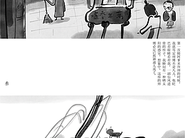 绘本《师傅的故事》