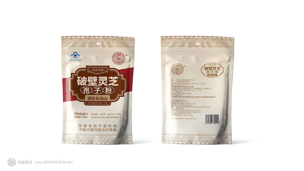 灵芝孢子油包装设计-兴动设计