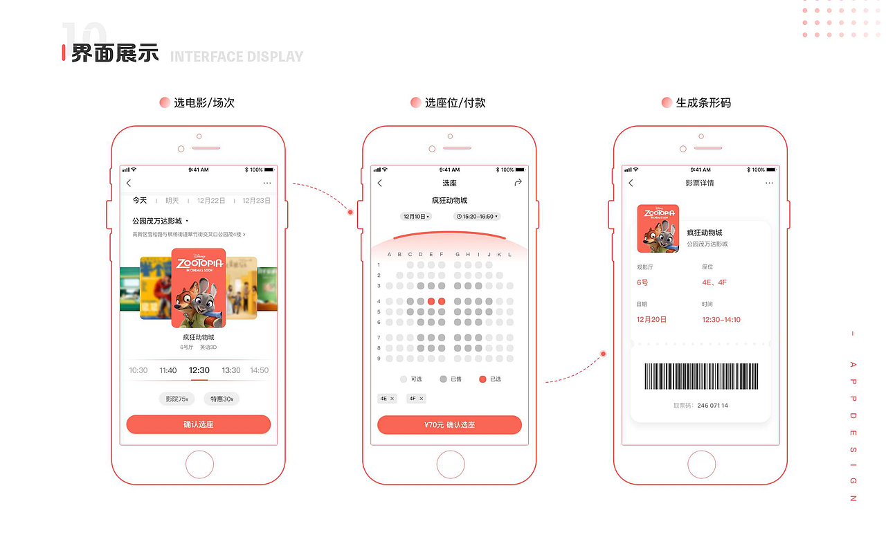 UI作品整合（图ZMjk0MzM1NjQw） - APP界面 - 站酷设计师剑谱第一页原创素材 - 站酷ZCOOL