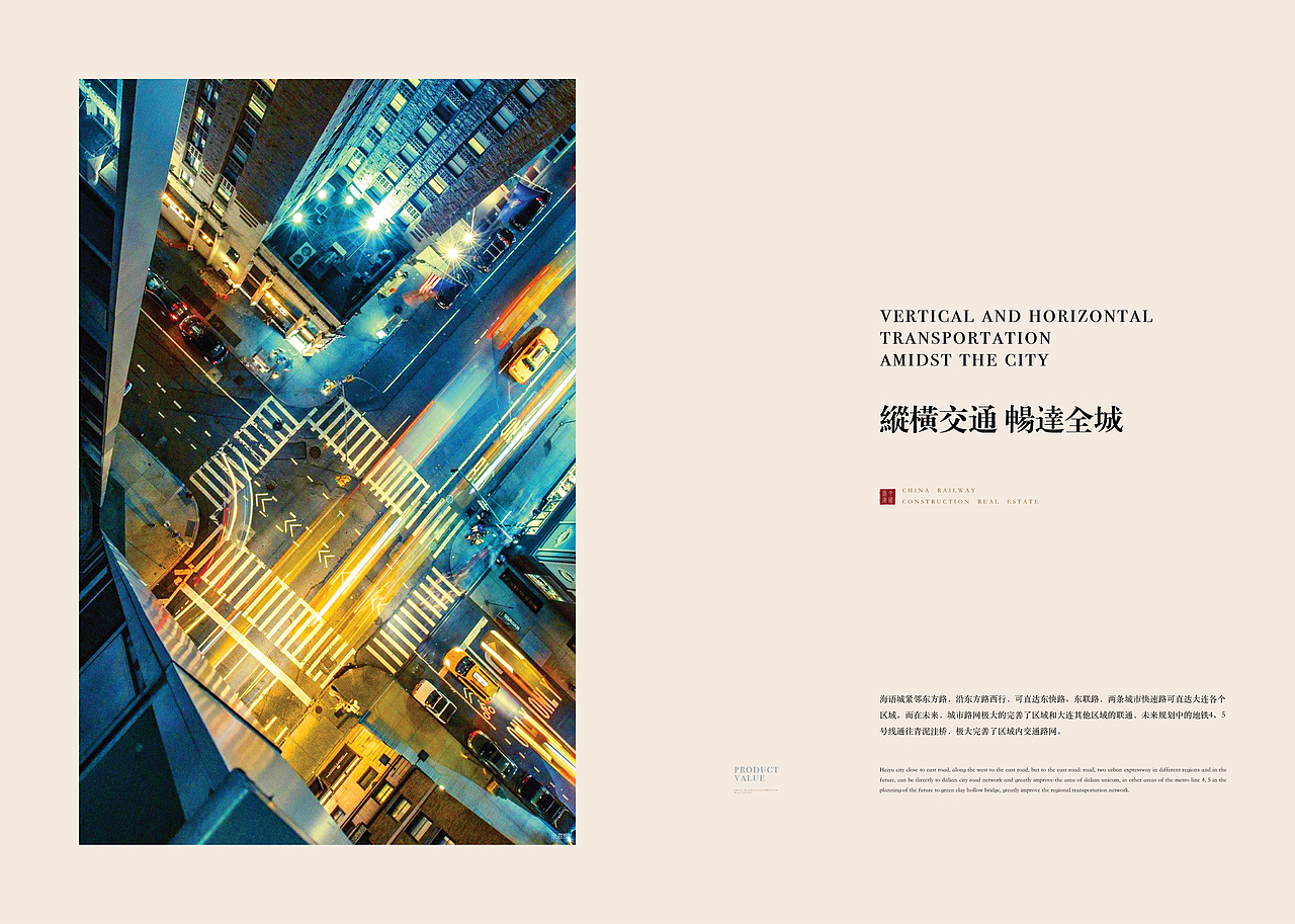 2018·中国铁建·大连（地产楼书）（图ZMTI2MzMzMzMy） - 品牌 - 站酷设计师McGrady_Y原创素材 - 站酷ZCOOL