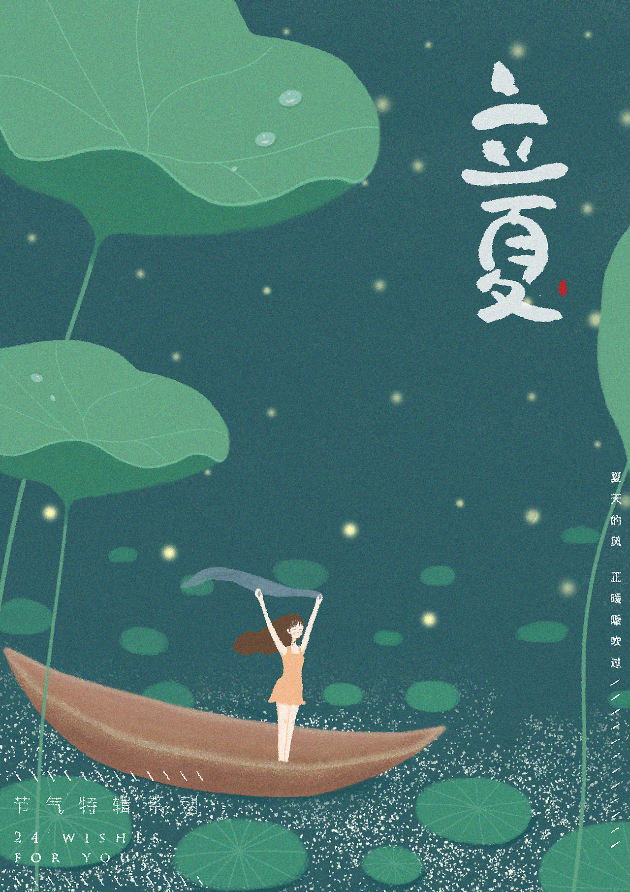 二十四节气海报（图ZMTY0ODc2ODY0） - 海报 - 站酷设计师粒子阿原创素材 - 站酷ZCOOL