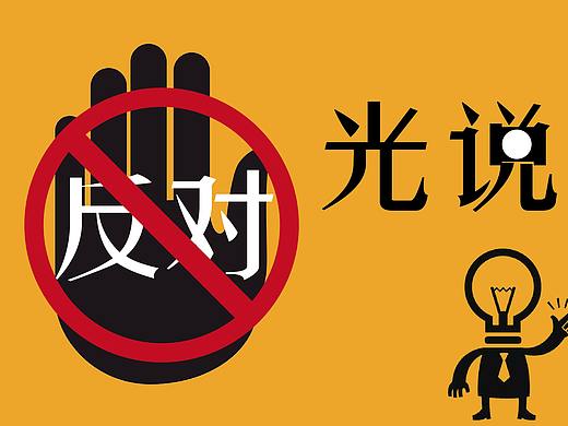 图标设计（个人主页-ZNDA5MTEzNjA=） - 其他平面 - 站酷设计师带Louis奔跑原创素材 - 站酷ZCOOL