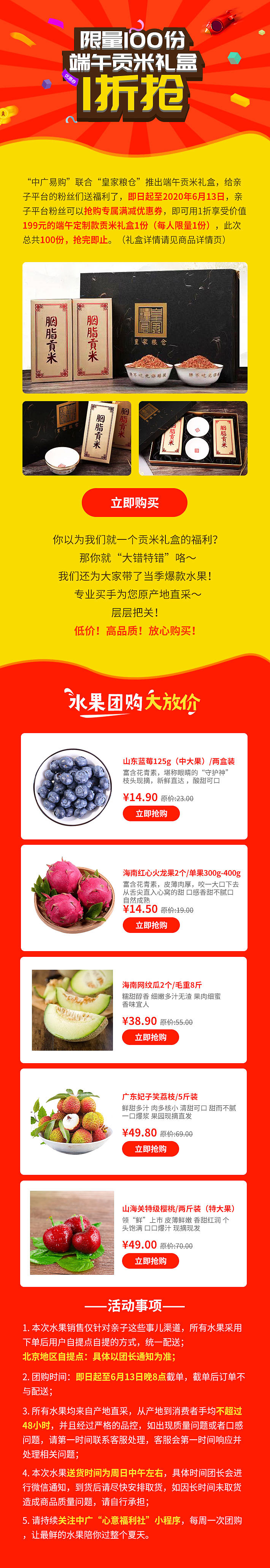 一波首页、专题与详情～（图ZMjI4MTU2NTYw） - 运营设计 - 站酷设计师555zn原创素材 - 站酷ZCOOL