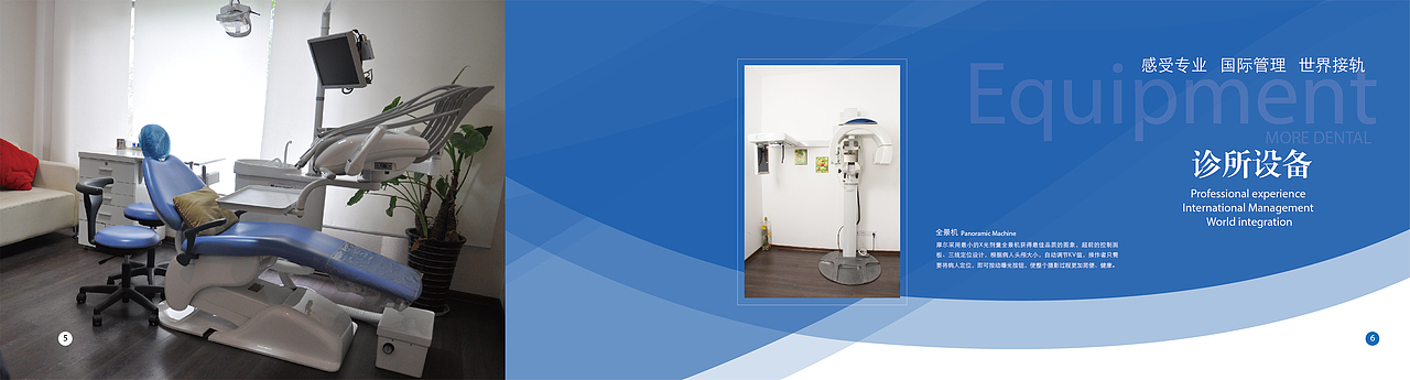 齒科畫冊好幾稿（圖ZMTQ2MzA2Mjg=） - 書籍/畫冊 - 站酷設(shè)計(jì)師食肉花和尚原創(chuàng)素材 - 站酷ZCOOL