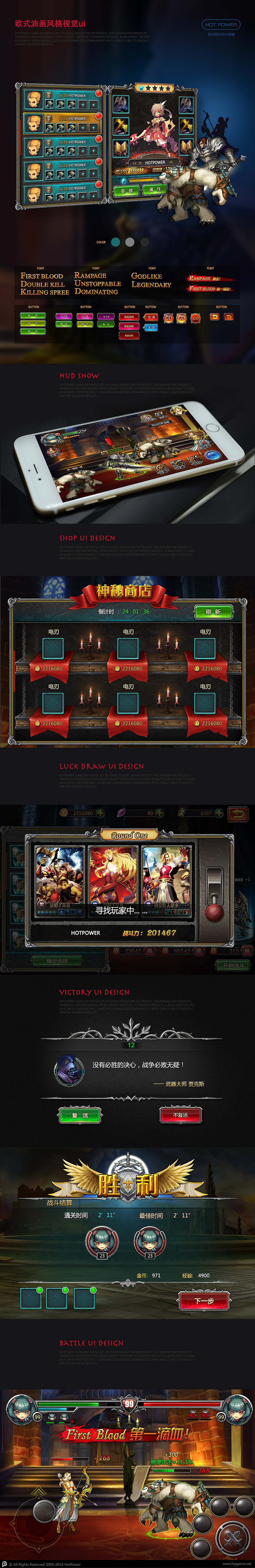 翼神联盟游戏UI视觉设计