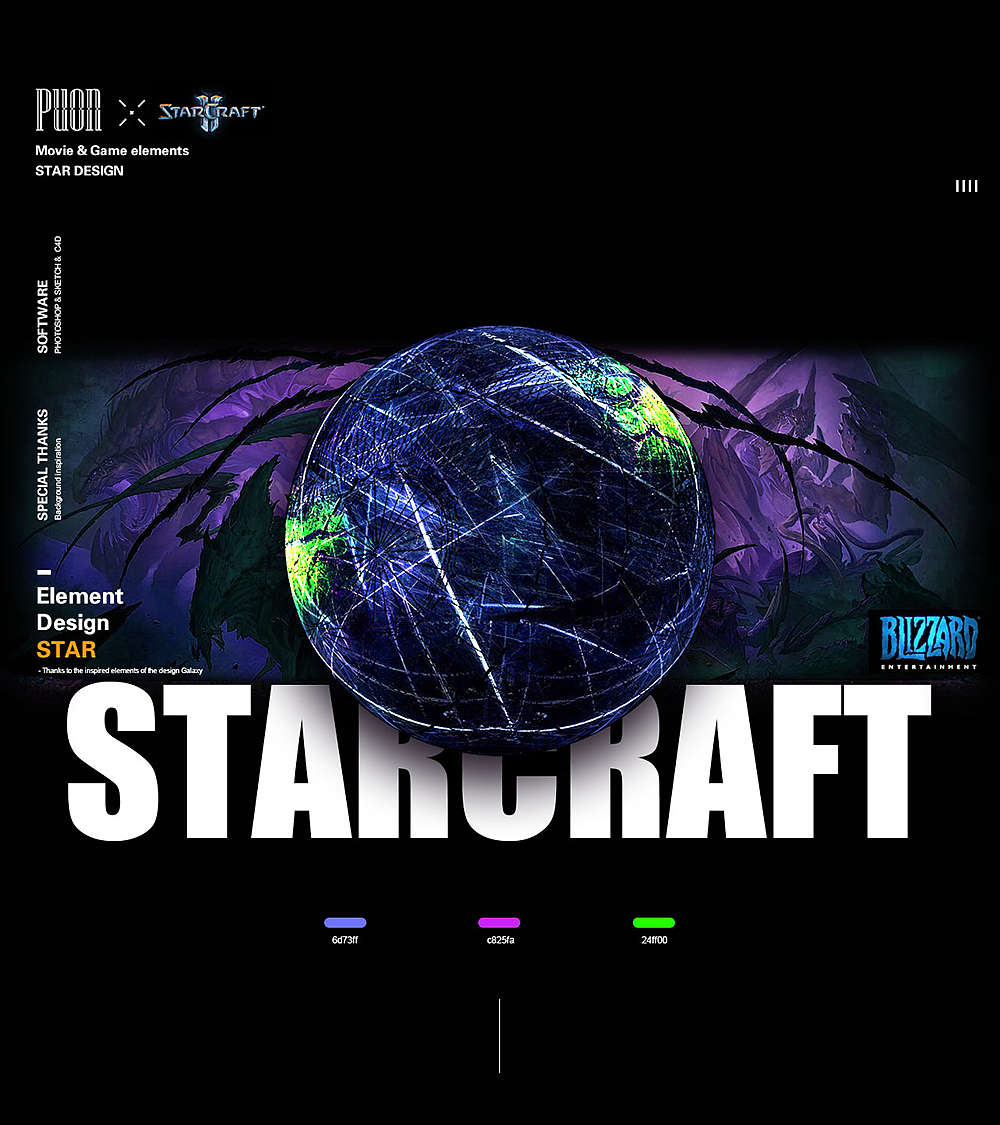 元素三维平面球体