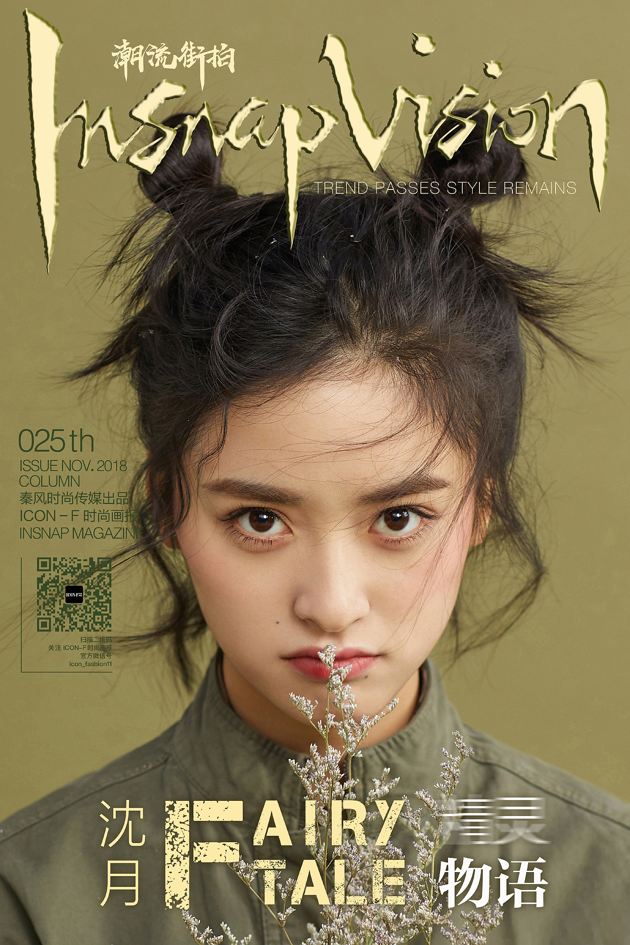 沈月（图ZMTQ5MDI5NDI4） - 修图/后期 - 站酷设计师杂志修图师_岚原创素材 - 站酷ZCOOL