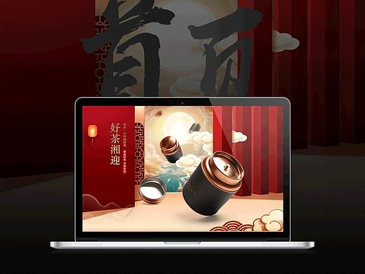 茶類目店鋪首頁裝修（個人主頁-ZMzgwNTk5MTY=） - 電商 - 站酷設(shè)計師慕靜兒原創(chuàng)素材 - 站酷ZCOOL