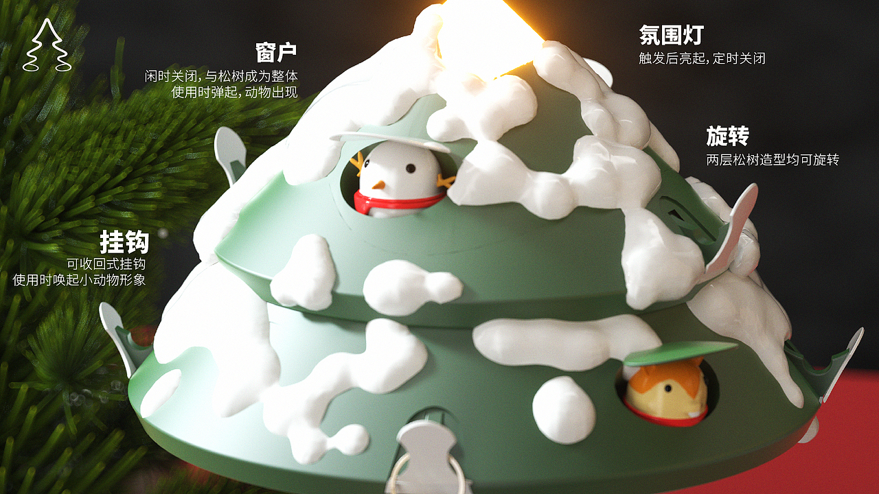 圣诞置物架设计-文创产品