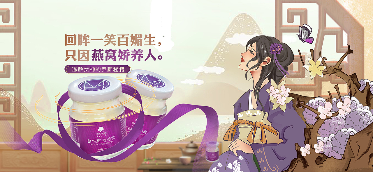 鲜炖即食既食燕窝电商海报设计