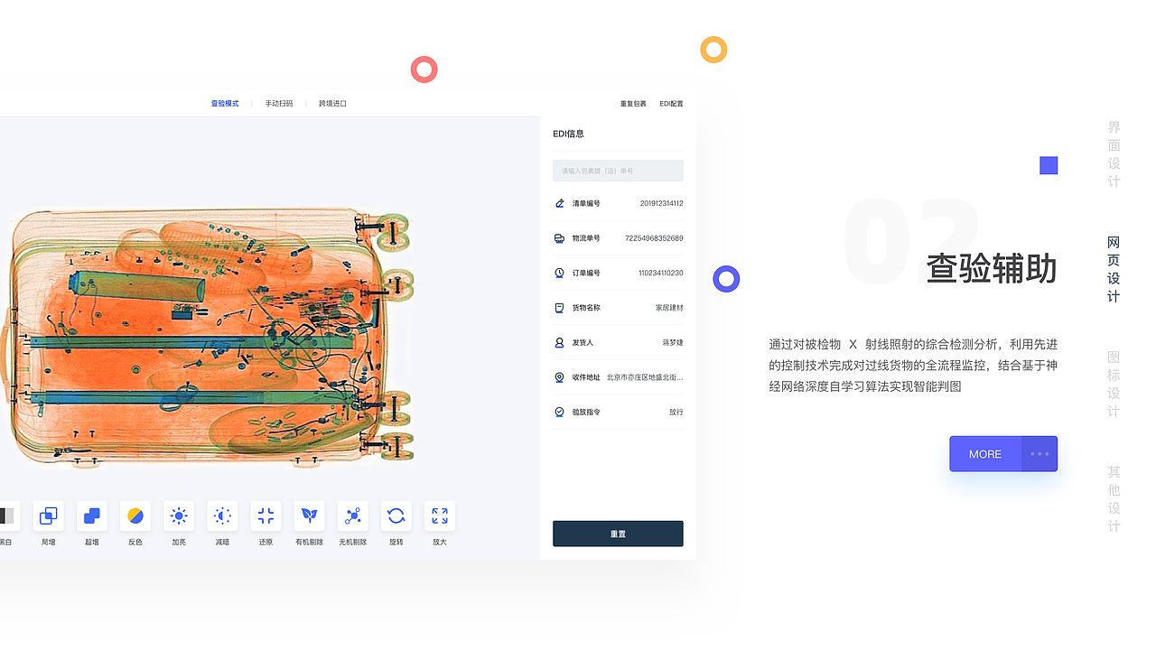 2020年UI设计作品集（图ZMjA2NzQ4Mzcy） - APP界面 - 站酷设计师大米饭的完美人生原创素材 - 站酷ZCOOL
