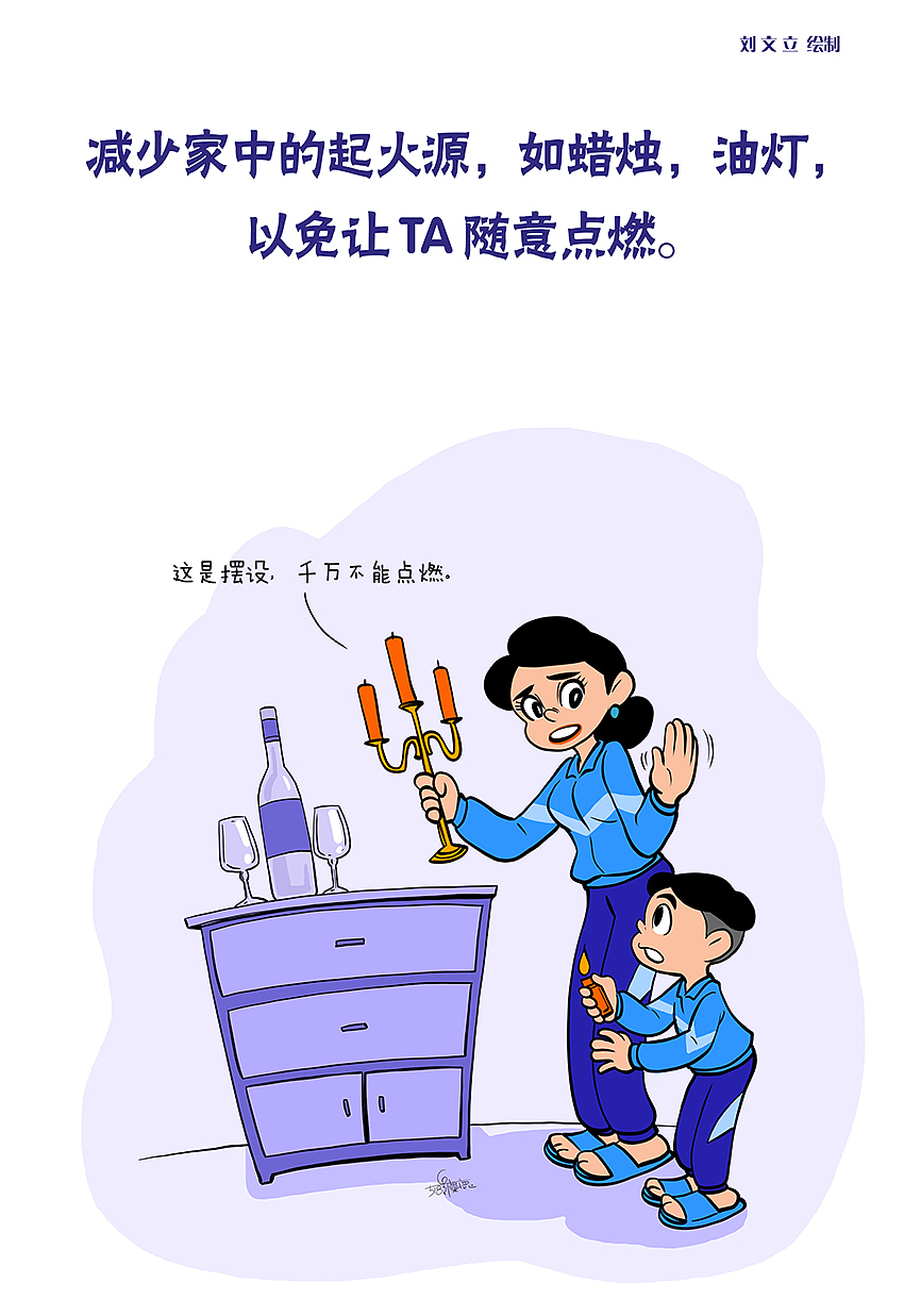 全民消防安全漫画【儿童篇】【老人篇】(图ZMjI3Mzg1MzI4) - 商业插画 - 站酷设计师麋鹿的动漫公园原创素材 - 站酷ZCOOL