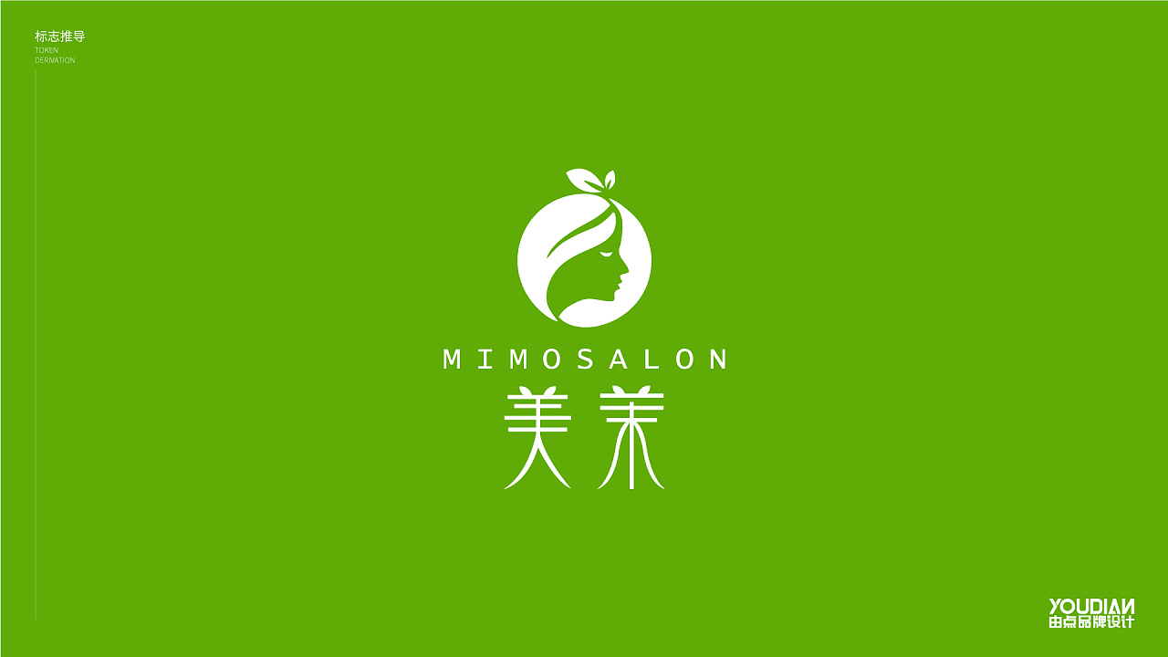 美芙护肤logo设计|平面|logo|由点品牌设计 - 原创作品 - 站酷 (zcool