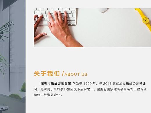 装修公司介绍PPT