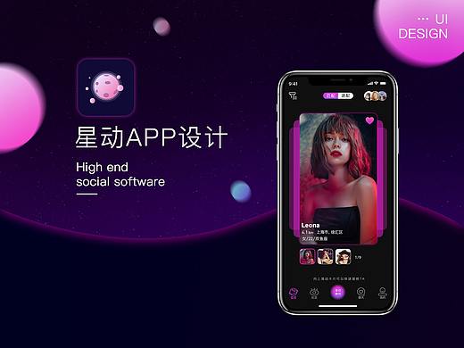 社交APP