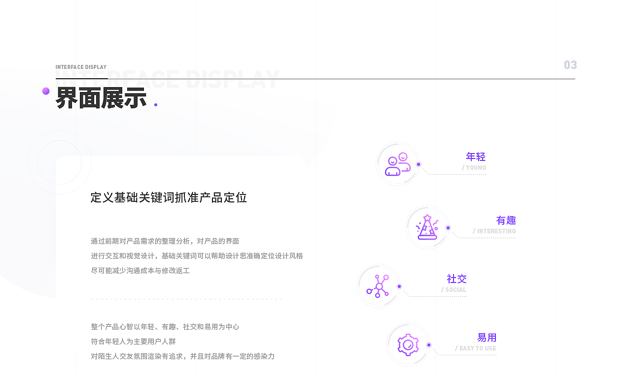 语音社交项目UI-铃铛星球
