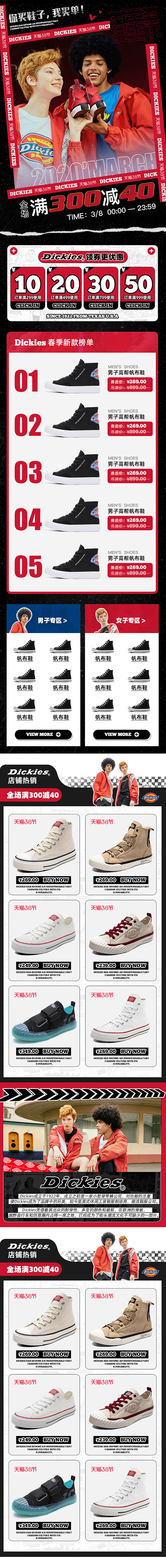 2019-2021年作品集（Dickies）（图ZMjU0MTg0MTM2） - 其他平面 - 站酷设计师Alin丶芽原创素材 - 站酷ZCOOL
