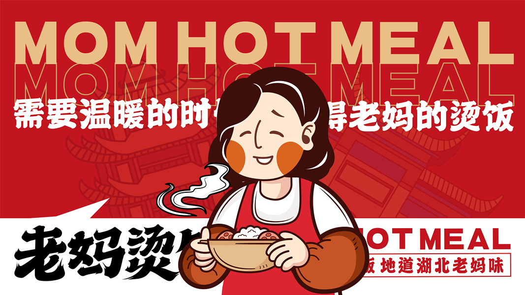 美团banner 店招