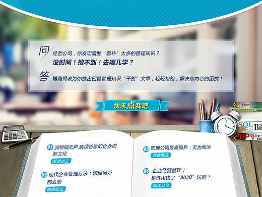 海报，邮件插图，课程推荐，banner