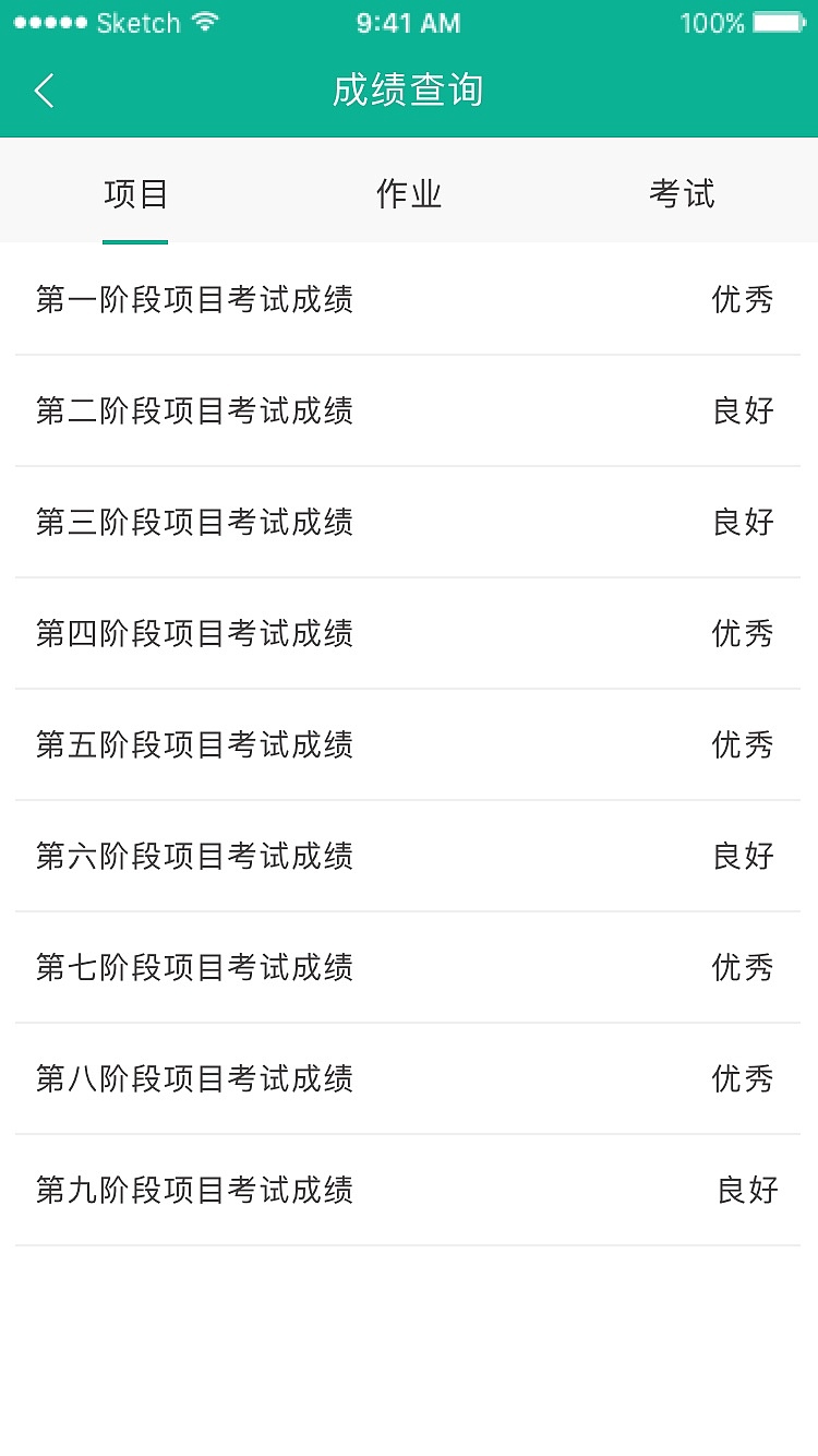 教学管理系统app端（图ZODUwOTQyODA=） - APP界面 - 站酷设计师半夏若汝原创素材 - 站酷ZCOOL