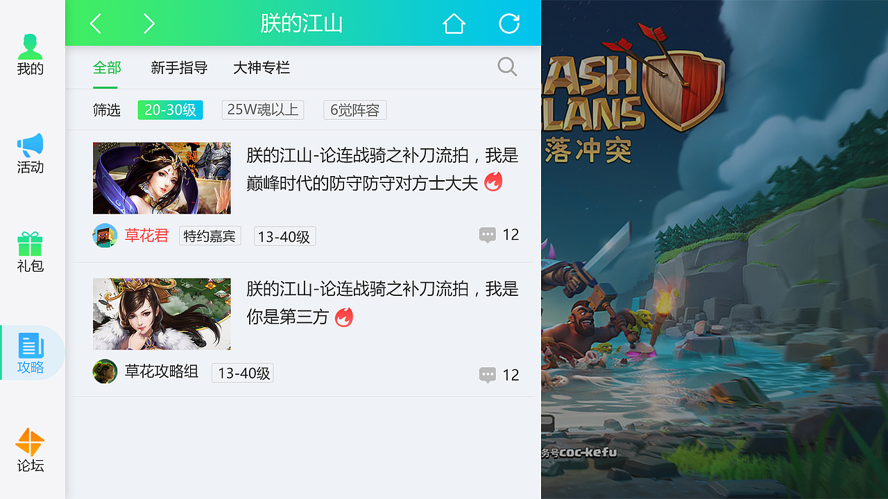 SDK2.7.0（图ZOTYyNjkzMTI=） - APP界面 - 站酷设计师Chenhaolin原创素材 - 站酷ZCOOL