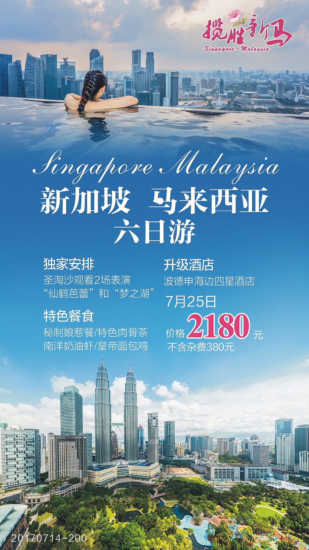 北京旅游海报模板背景免费下载 - 觅知网