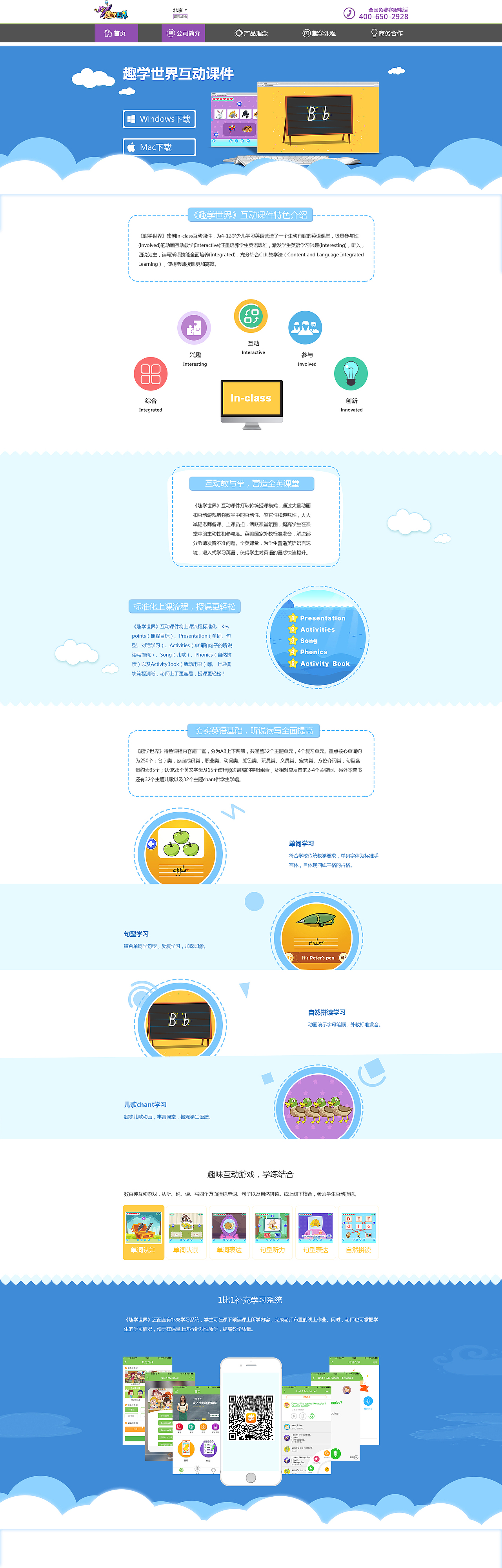 儿童教育官网设计（图ZMTA3NzA5NTEy） - 企业官网 - 站酷设计师抽抽_cc原创素材 - 站酷ZCOOL