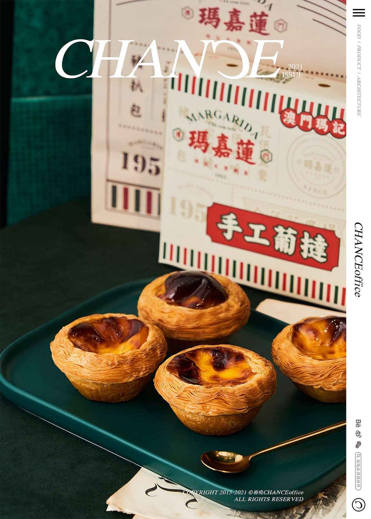 玛嘉莲99用心手作澳门经典小食茶饮chance03brand