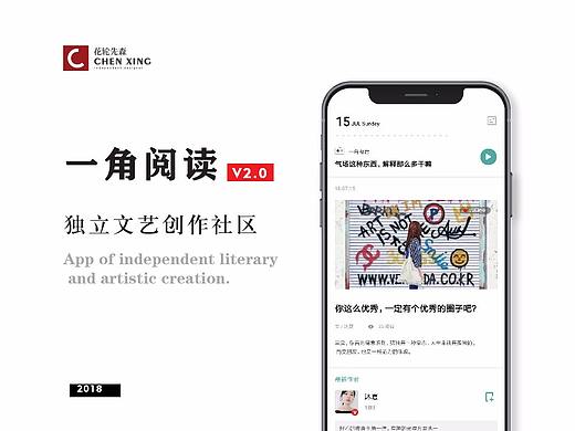 一角阅读 已上线作品（文艺类）