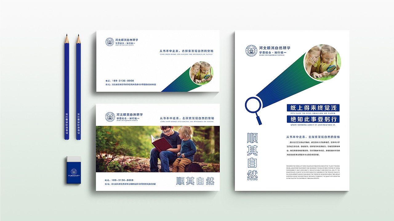 河北顺其自然研学旅行（图ZMTY2ODgwMTcy） - 品牌 - 站酷设计师山居人原创素材 - 站酷ZCOOL