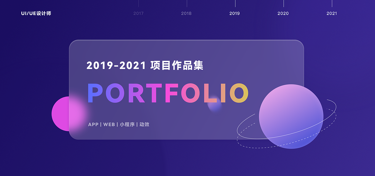 2021 求职作品集（图ZMjc1OTQ0MDgw） - APP界面 - 站酷设计师有机大米原创素材 - 站酷ZCOOL
