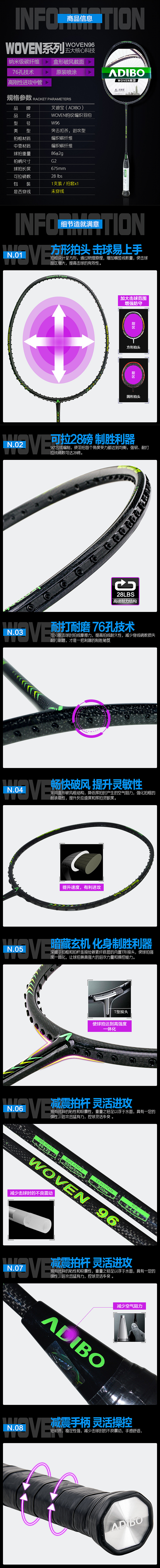 羽毛球拍详情页（图ZNDUwNDIzNDQ=） - 电商 - 站酷设计师淘飞儿原创素材 - 站酷ZCOOL