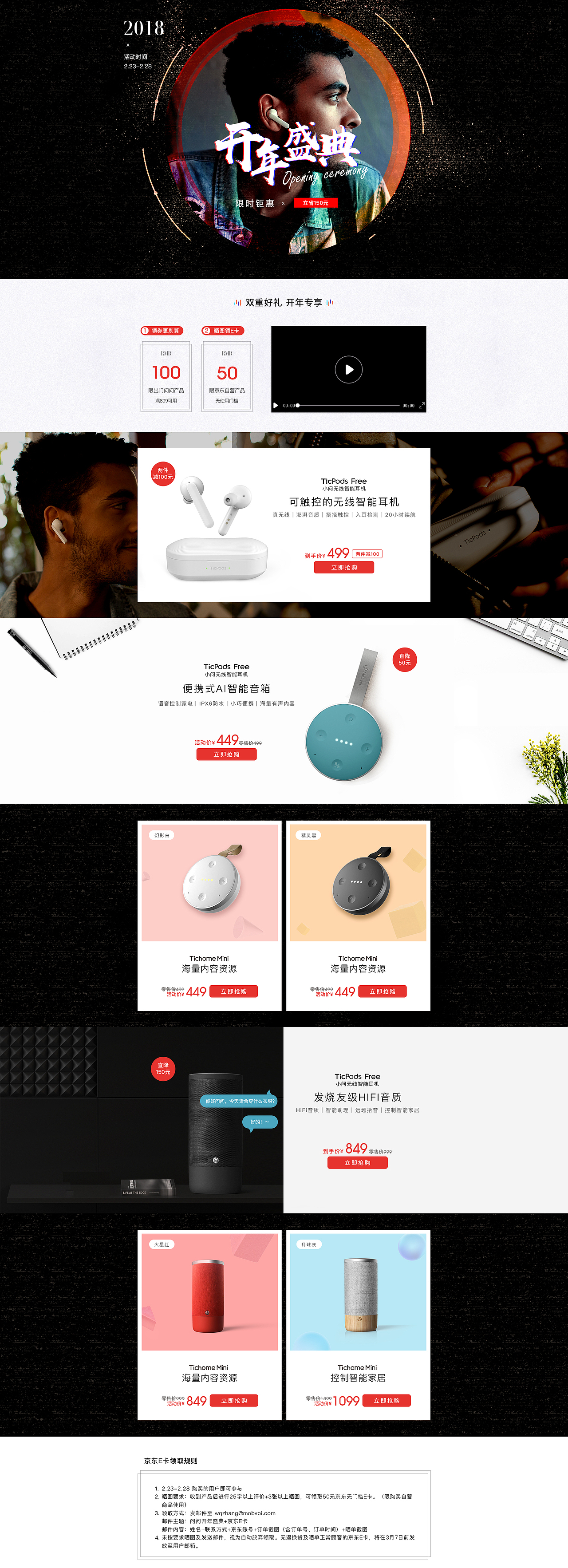 开年盛典（图ZMTA1ODg3MDI4） - 电商 - 站酷设计师zssyouyou原创素材 - 站酷ZCOOL