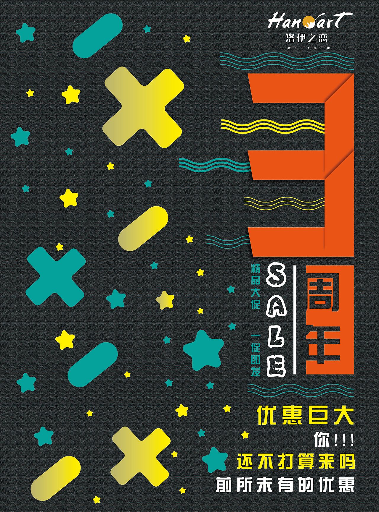 奶茶店宣传（图ZMTI4MjUwMjAw） - 宣传物料 - 站酷设计师三千总监原创素材 - 站酷ZCOOL