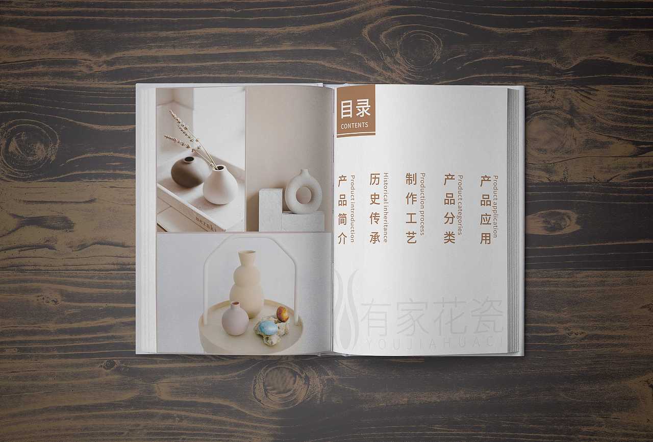 陶瓷--画册