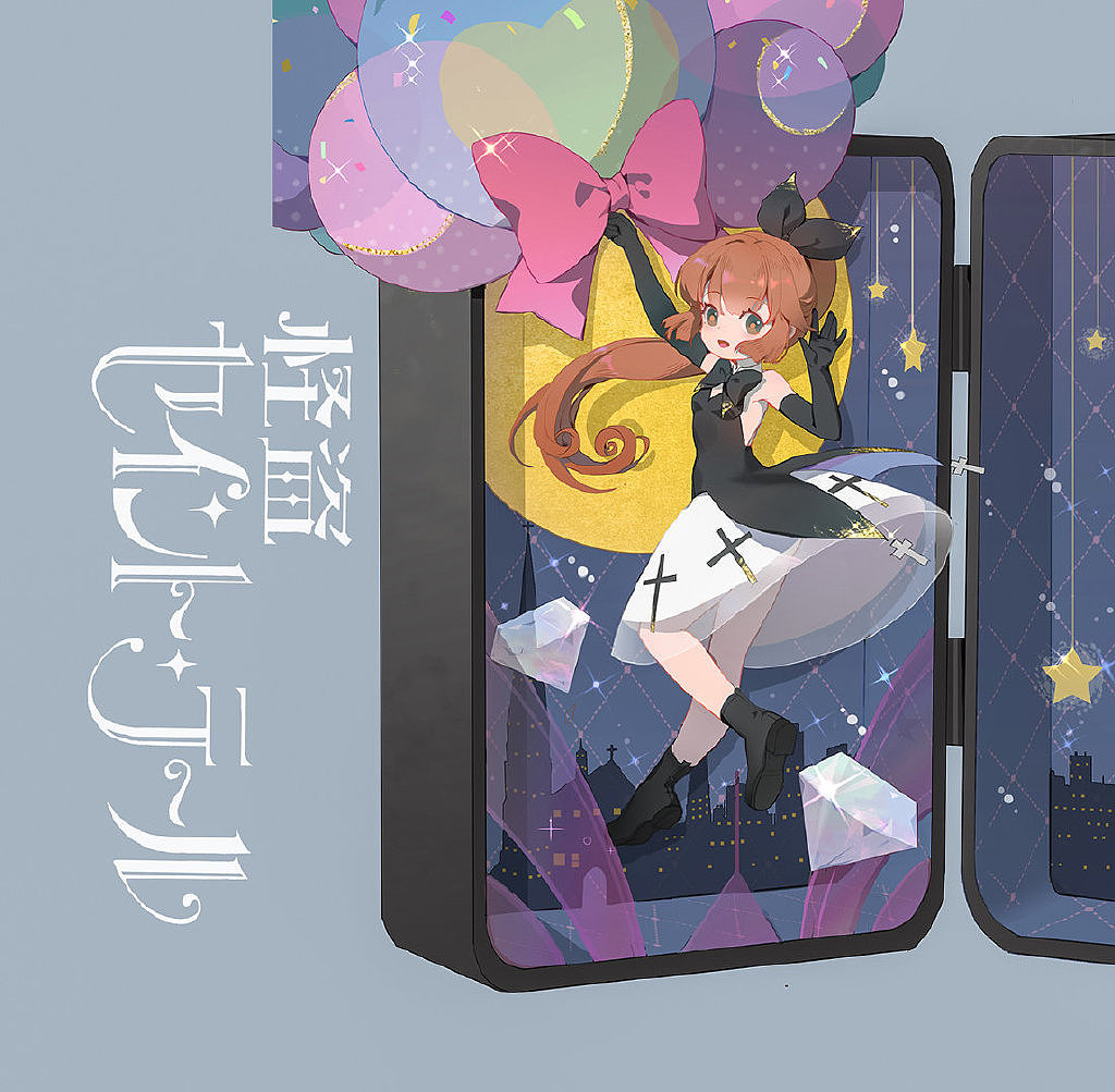 同年的手心盒子（图ZMjIxNzUyMTYw） - 创作习作 - 站酷设计师喵子lo原创素材 - 站酷ZCOOL