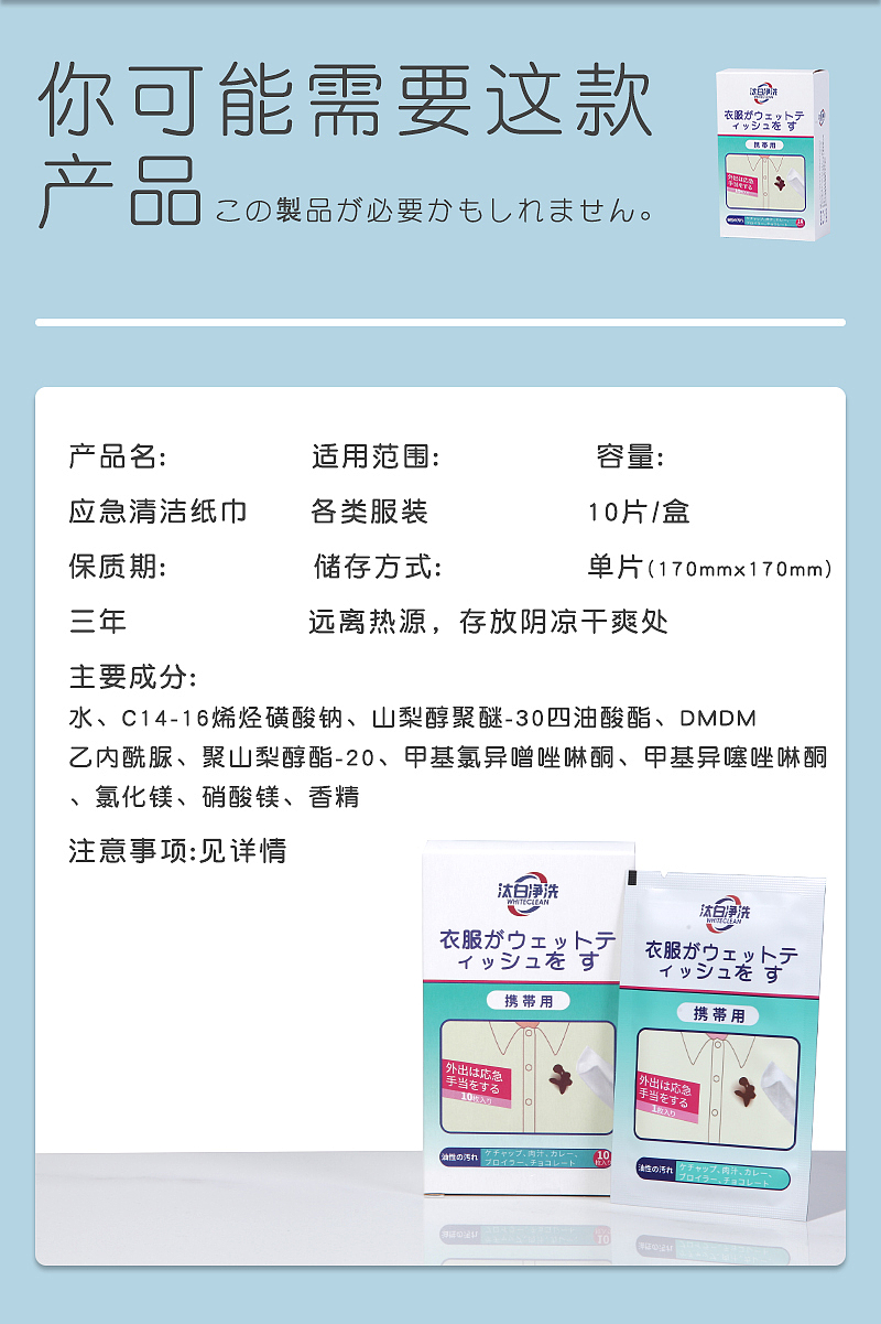 清洁纸巾详情（图ZMjYwNjkzNDQ4） - 电商 - 站酷设计师阿斯蒂芬企鹅王原创素材 - 站酷ZCOOL