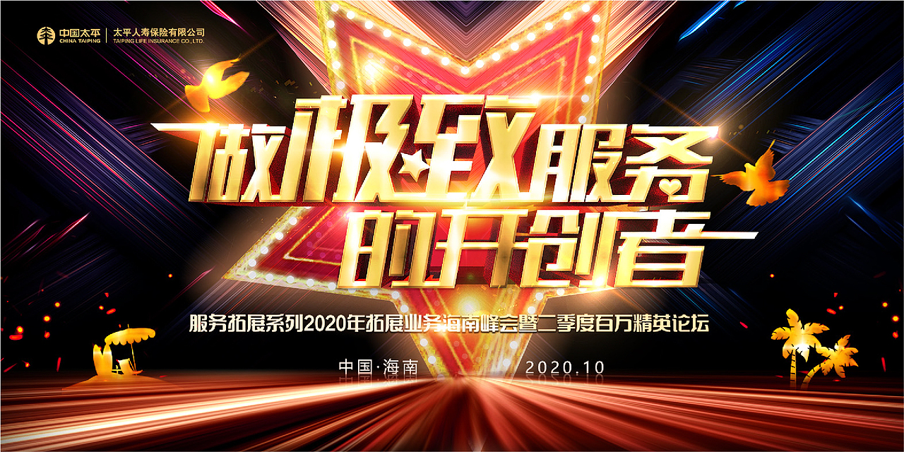 2020-2021部分主视觉KV整理（图ZMjkwODE2NTQ0） - 其他平面 - 站酷设计师斯Siren原创素材 - 站酷ZCOOL