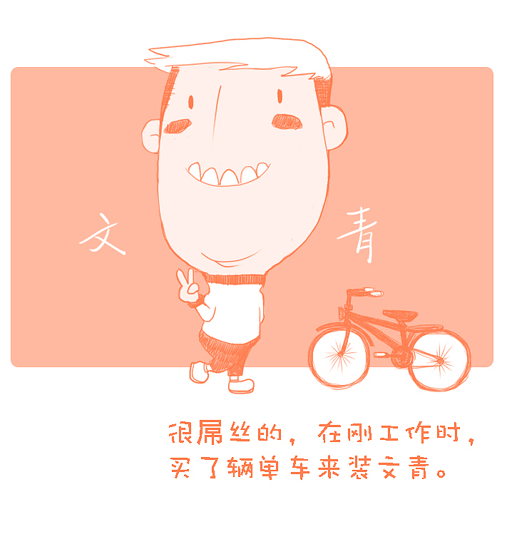 自行车与公交车