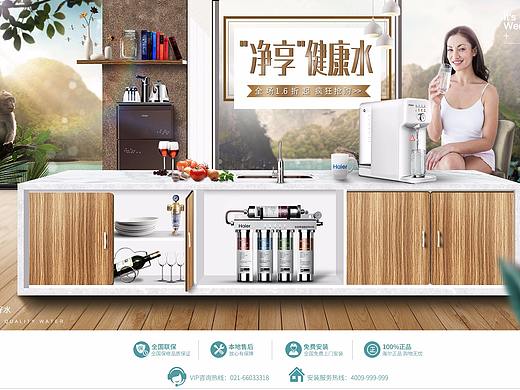 净水器/饮水机/茶吧机/电器首页海报/家电手机端首页