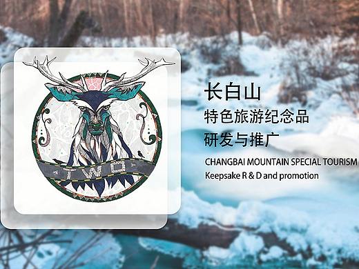 长白山旅游纪念品