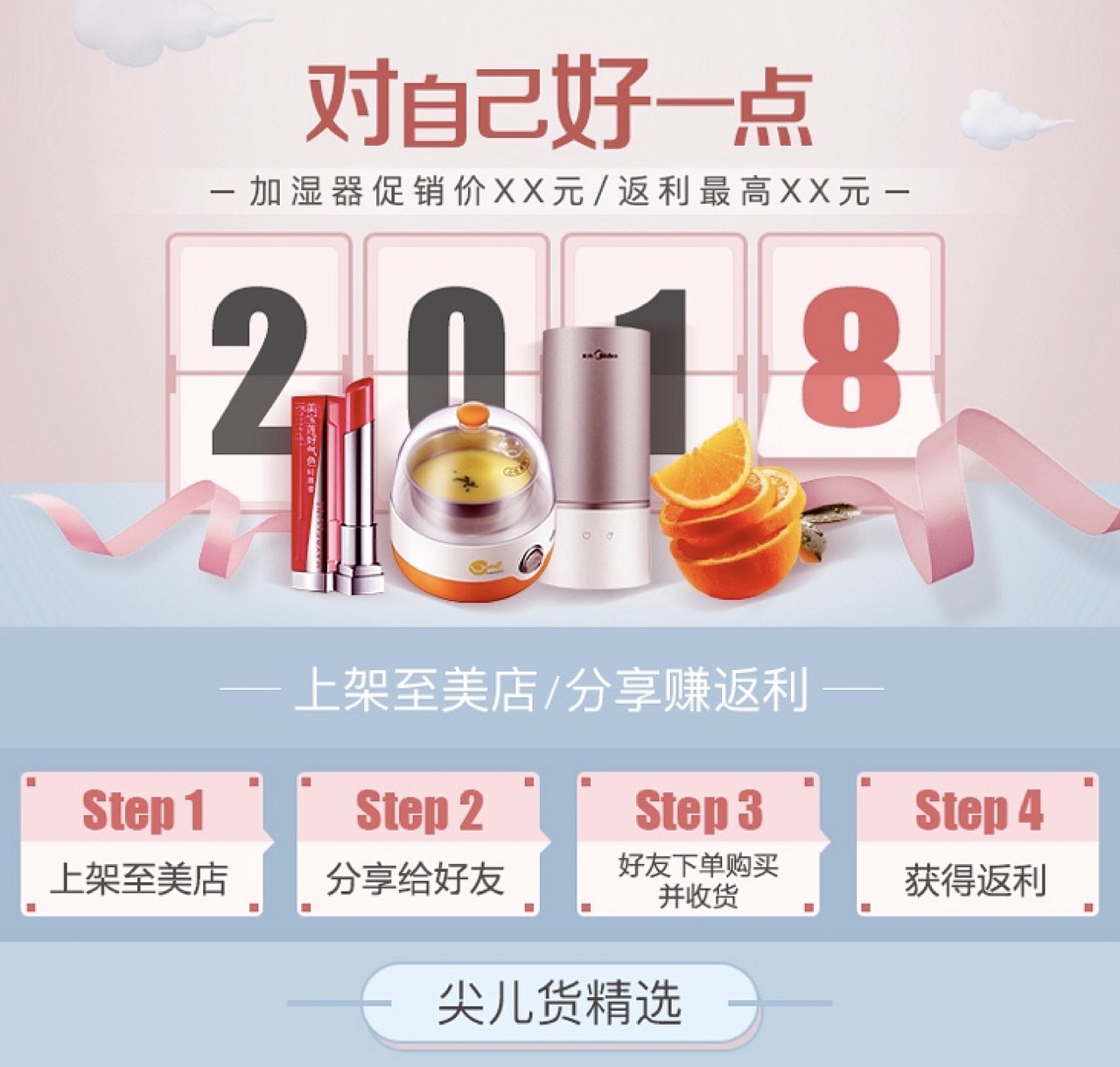 2017年国美美店专题