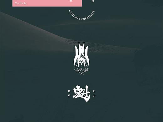 魁夷北山-便捷式原叶茶棒