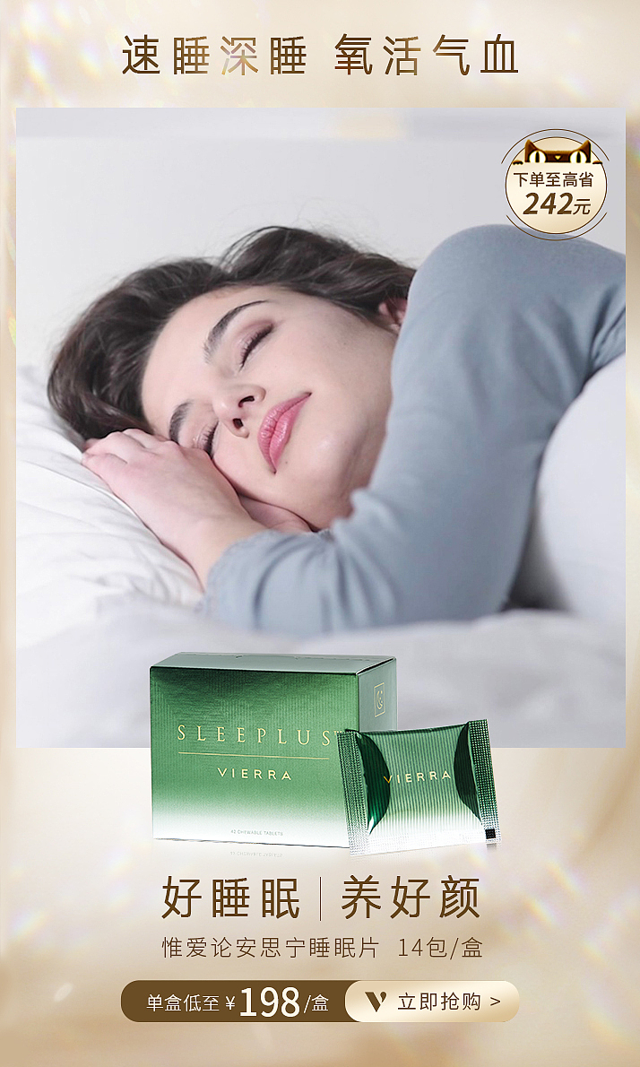 VIERRA天猫期舰店 日常动态页面