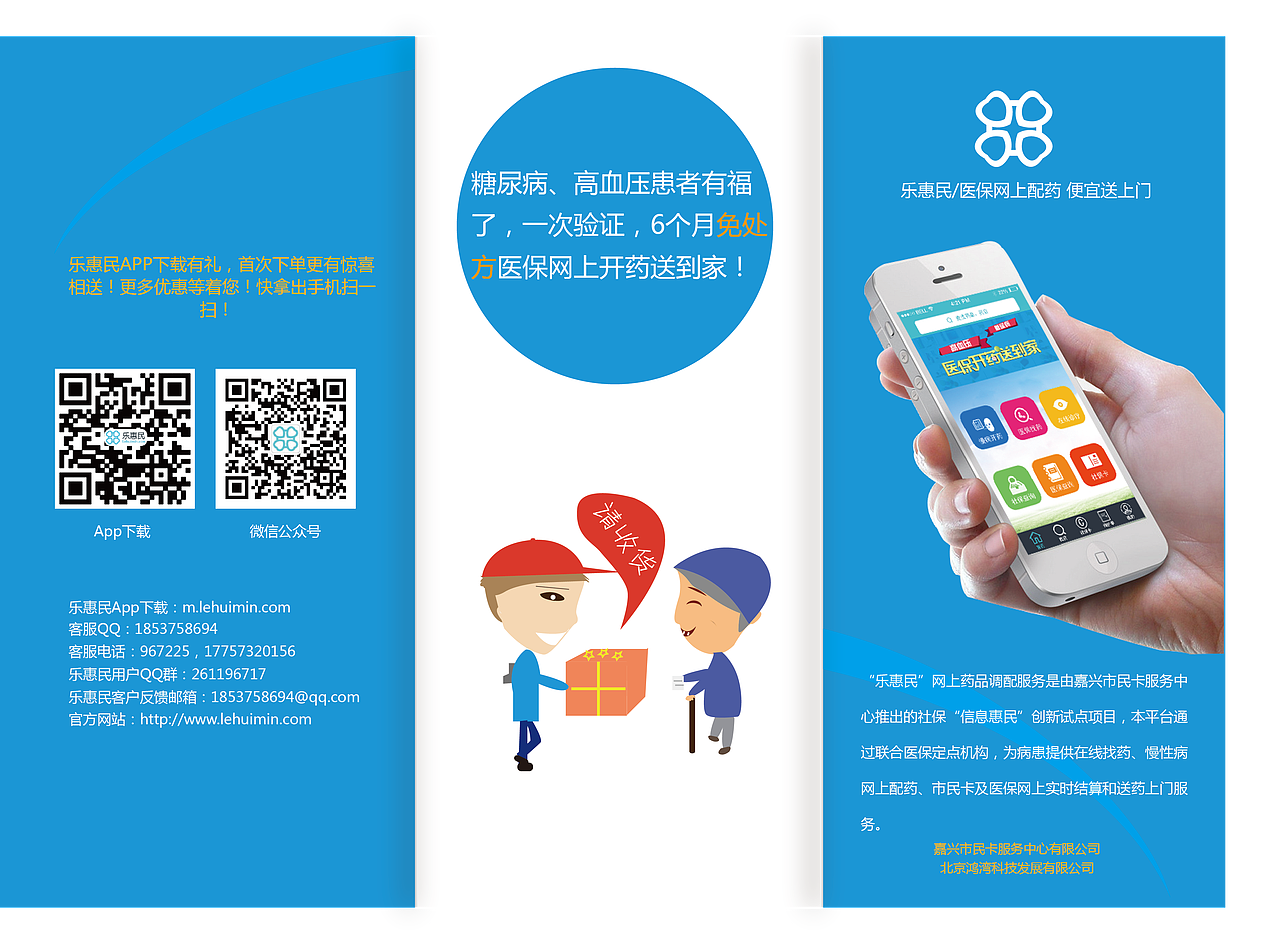 app嘉兴市上线宣传折页（图ZMjI4NTI1MDQ=） - 宣传物料 - 站酷设计师Liliw原创素材 - 站酷ZCOOL