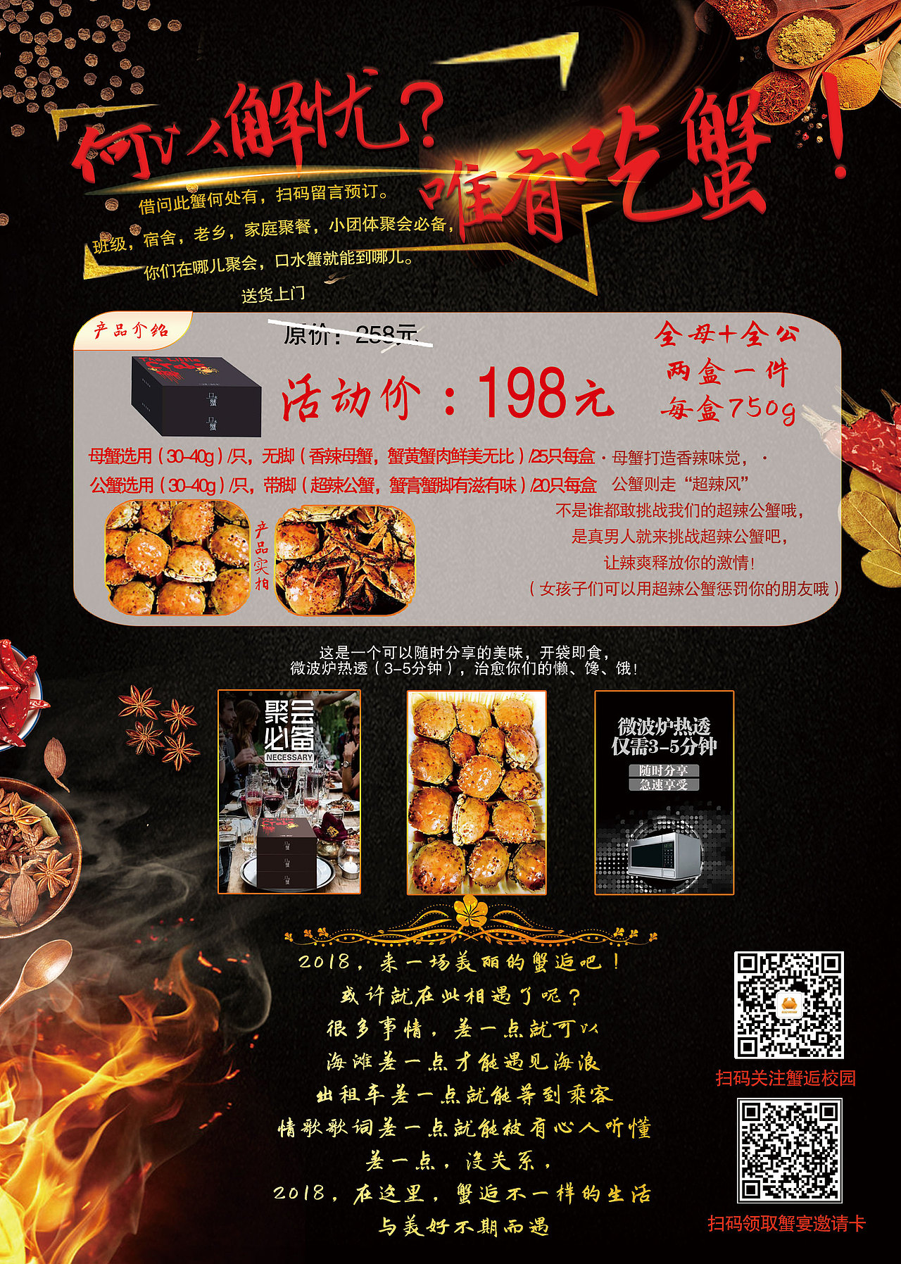 口水蟹单页（图ZMTA1MDM1ODky） - 宣传物料 - 站酷设计师一思千禧设计印刷原创素材 - 站酷ZCOOL