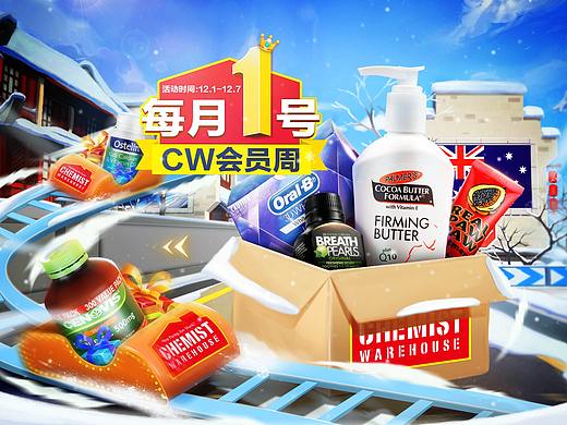 冬日（个人主页-ZNDI1NTUzMjQ=） - 电商 - 站酷设计师哩哩啦啦维沃原创素材 - 站酷ZCOOL