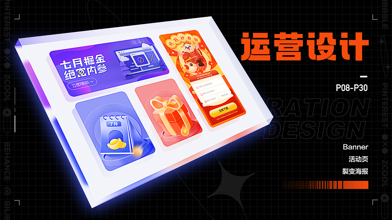 2021作品集（图ZMjU4OTA4NzI0） - APP界面 - 站酷设计师小肥肥_c原创素材 - 站酷ZCOOL