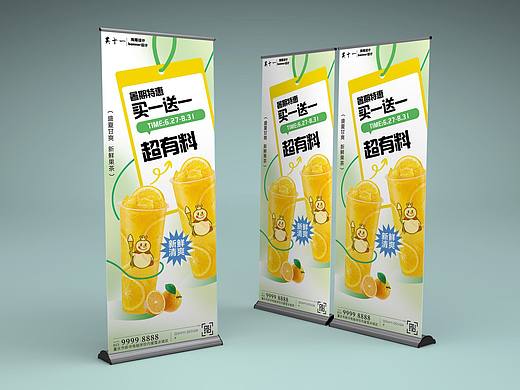 暑期果茶展架海报设计
