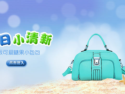 提包-度假区-游戏-坡跟鞋--一箩筐的东西